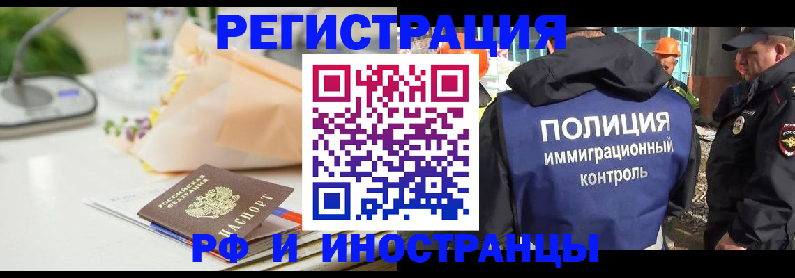 прописка гарантия в Горячем Ключе