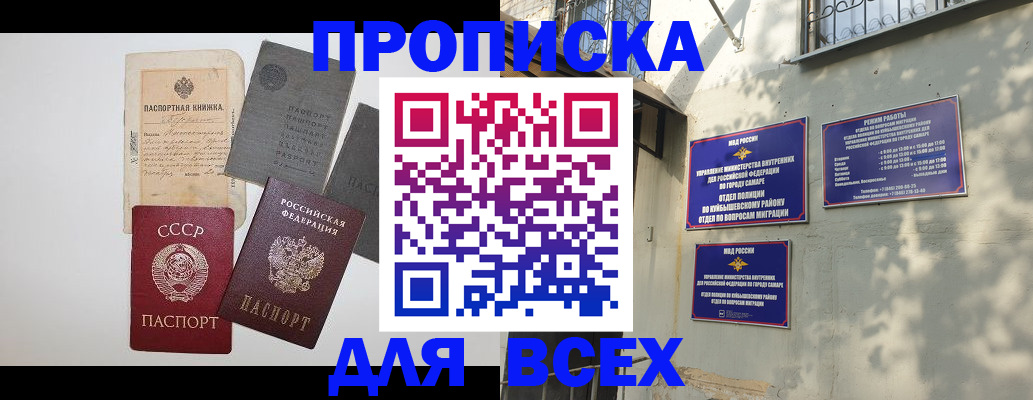 прописка от собственника в Горячем Ключе