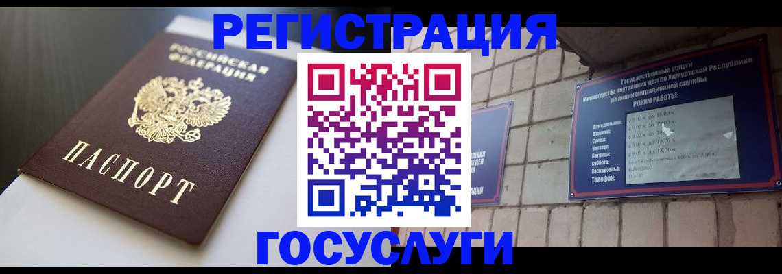 временная регистрация для школы в Горячем Ключе